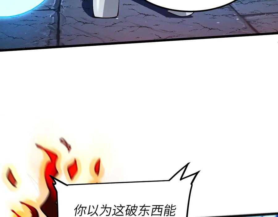 我用顶级系统重塑世界 - 蓝宝 - 第90张图