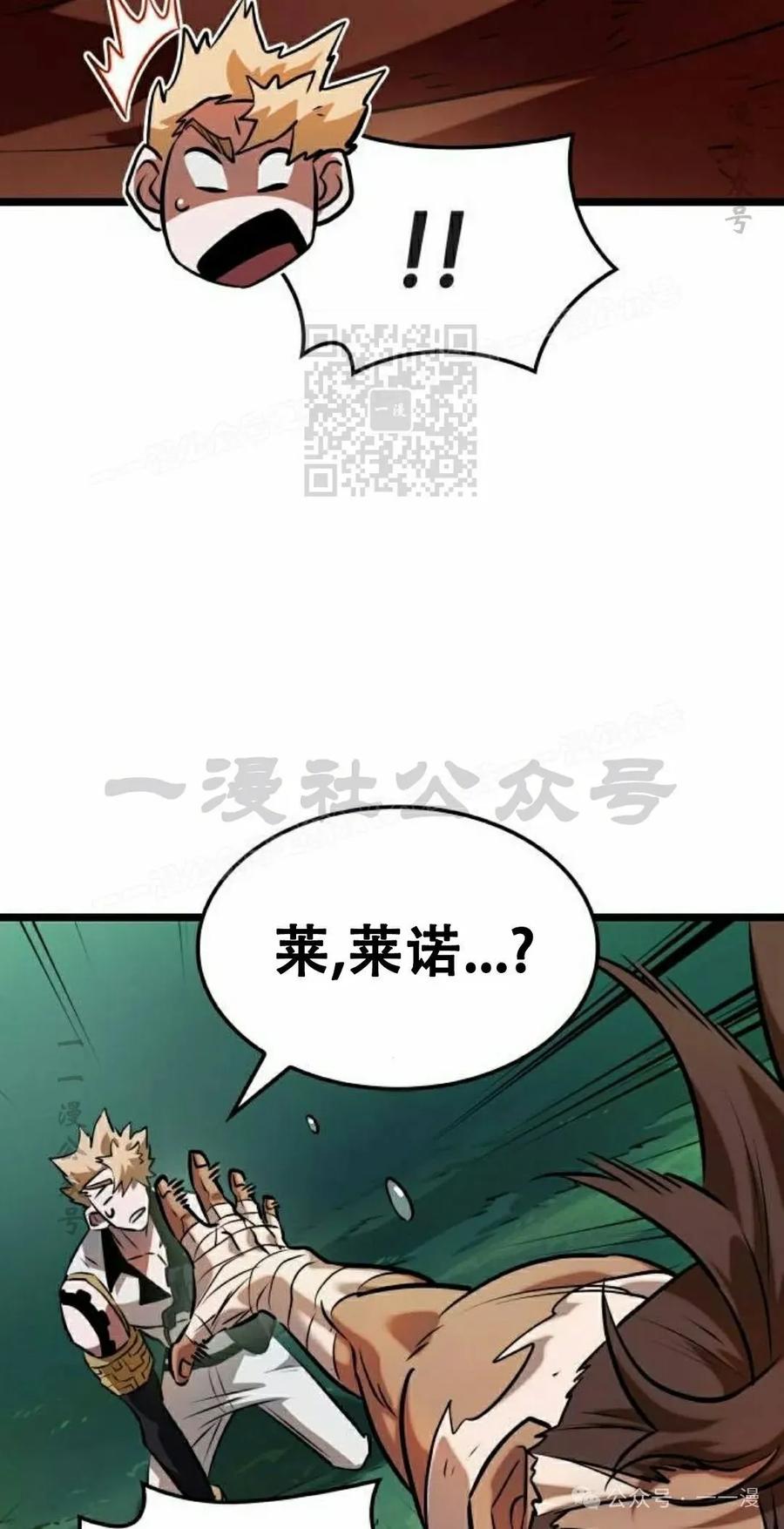 《暗黑骑士》阿拉德之光 第4集 第56页
