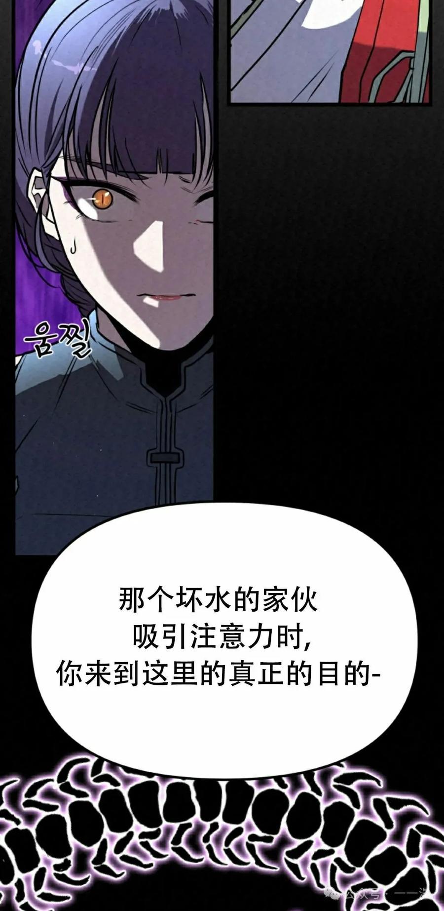 《昆仑剑仙》第4集 第112页