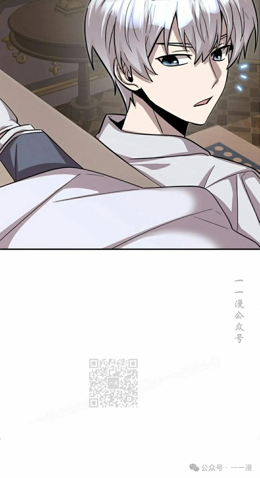 《女主角们想杀我》第4集 第3页