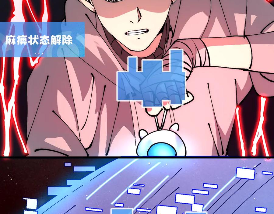 我用顶级系统重塑世界 - 蓝宝 - 第66张图