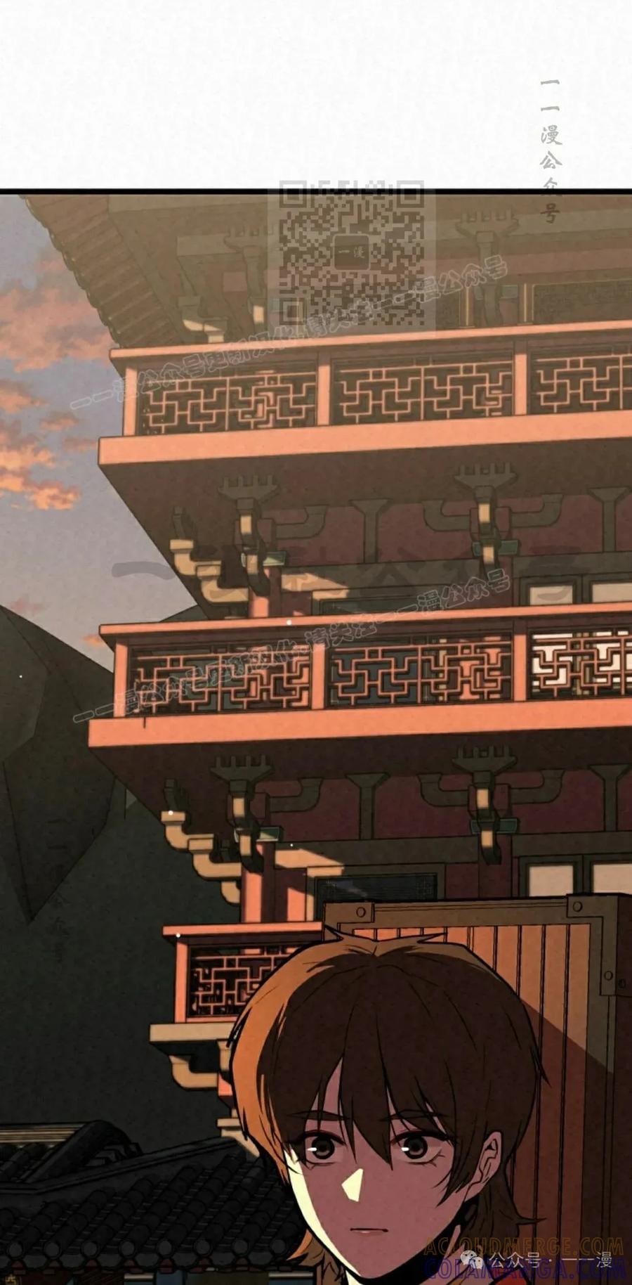 《昆仑剑仙》第4集 第21页