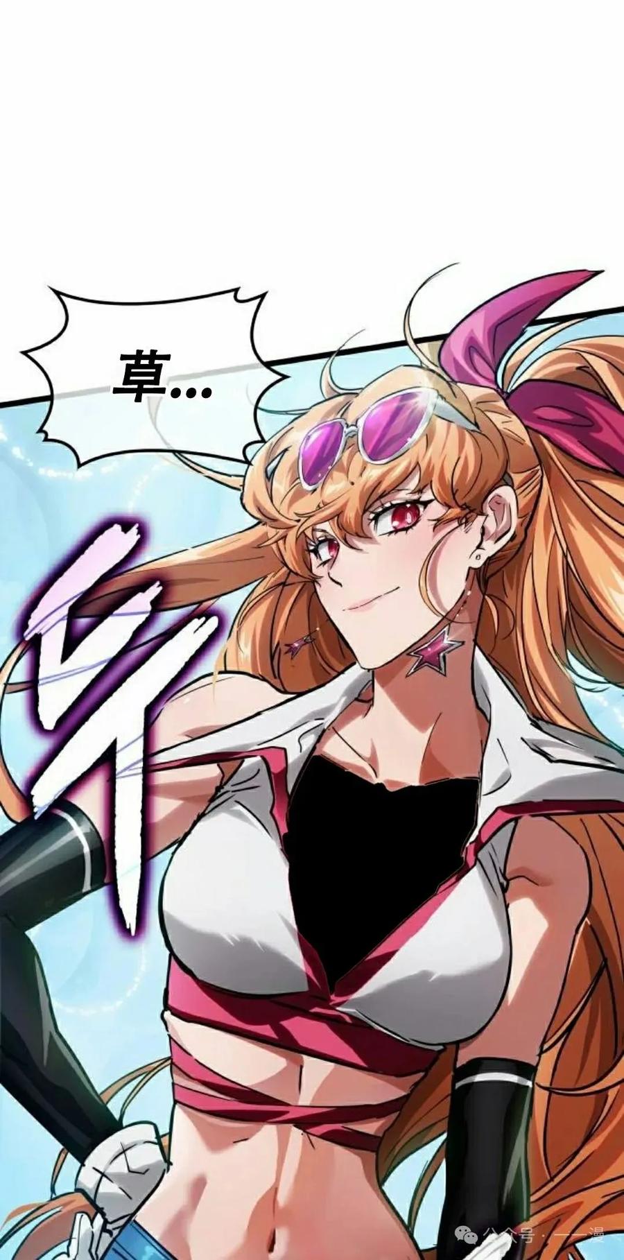 《暗黑骑士》阿拉德之光 第4集 第72页
