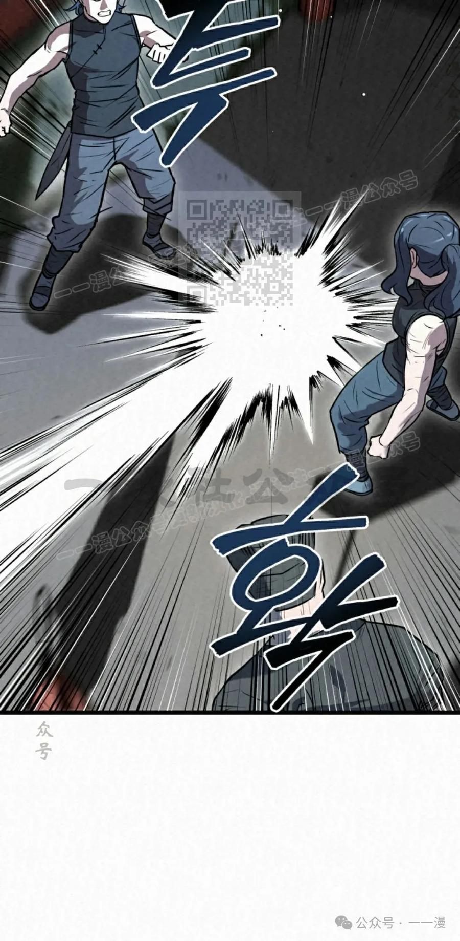 《昆仑剑仙》第4集 第46页