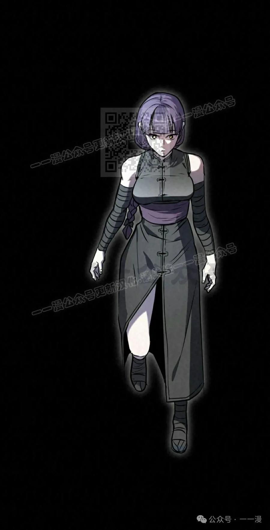 《昆仑剑仙》第4集 第86页
