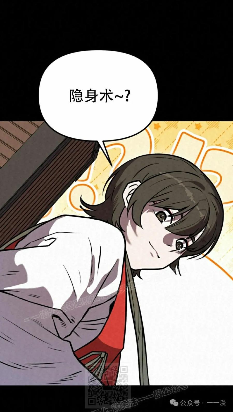 《昆仑剑仙》第4集 第99页