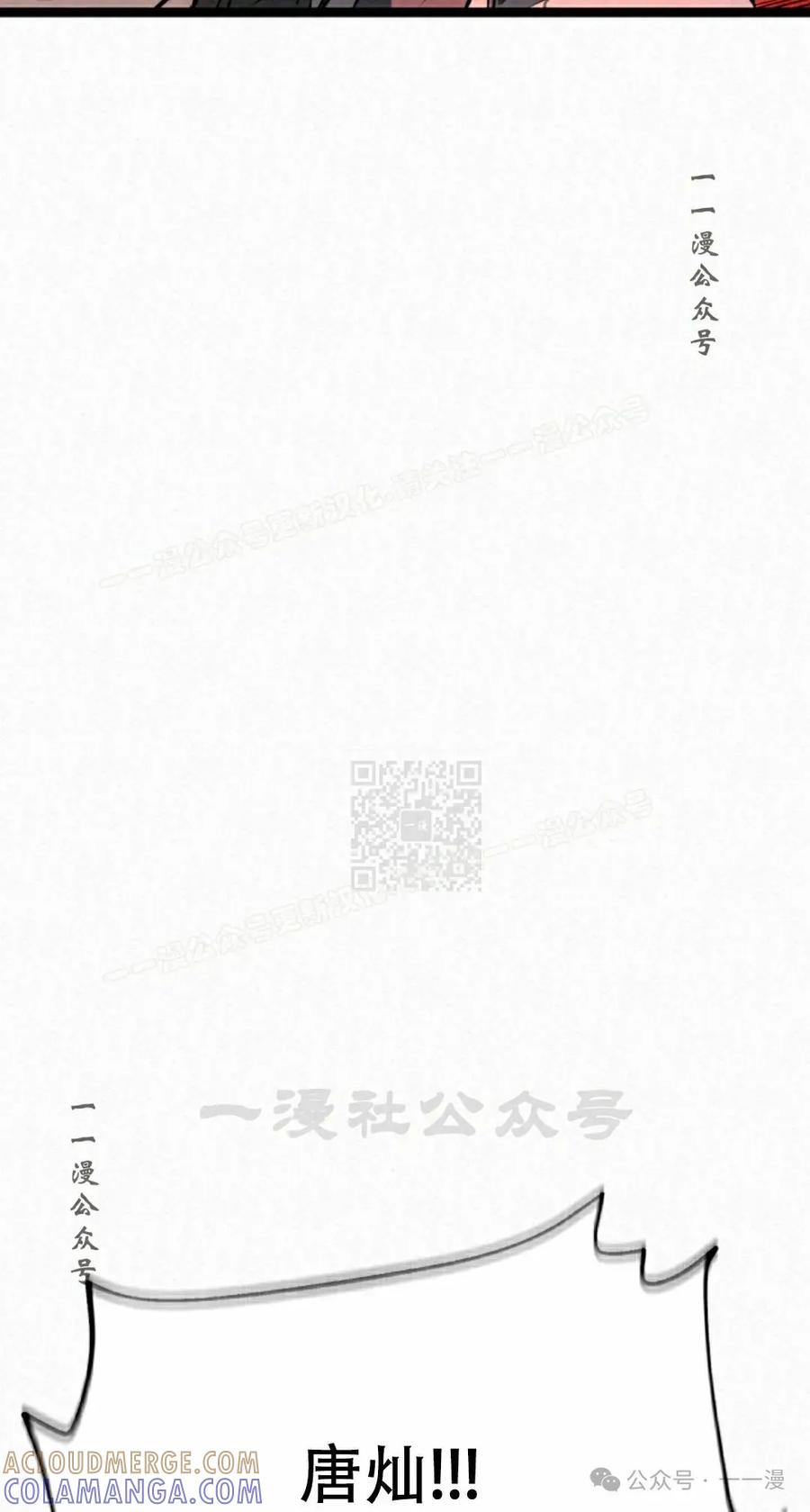 《昆仑剑仙》第4集 第17页