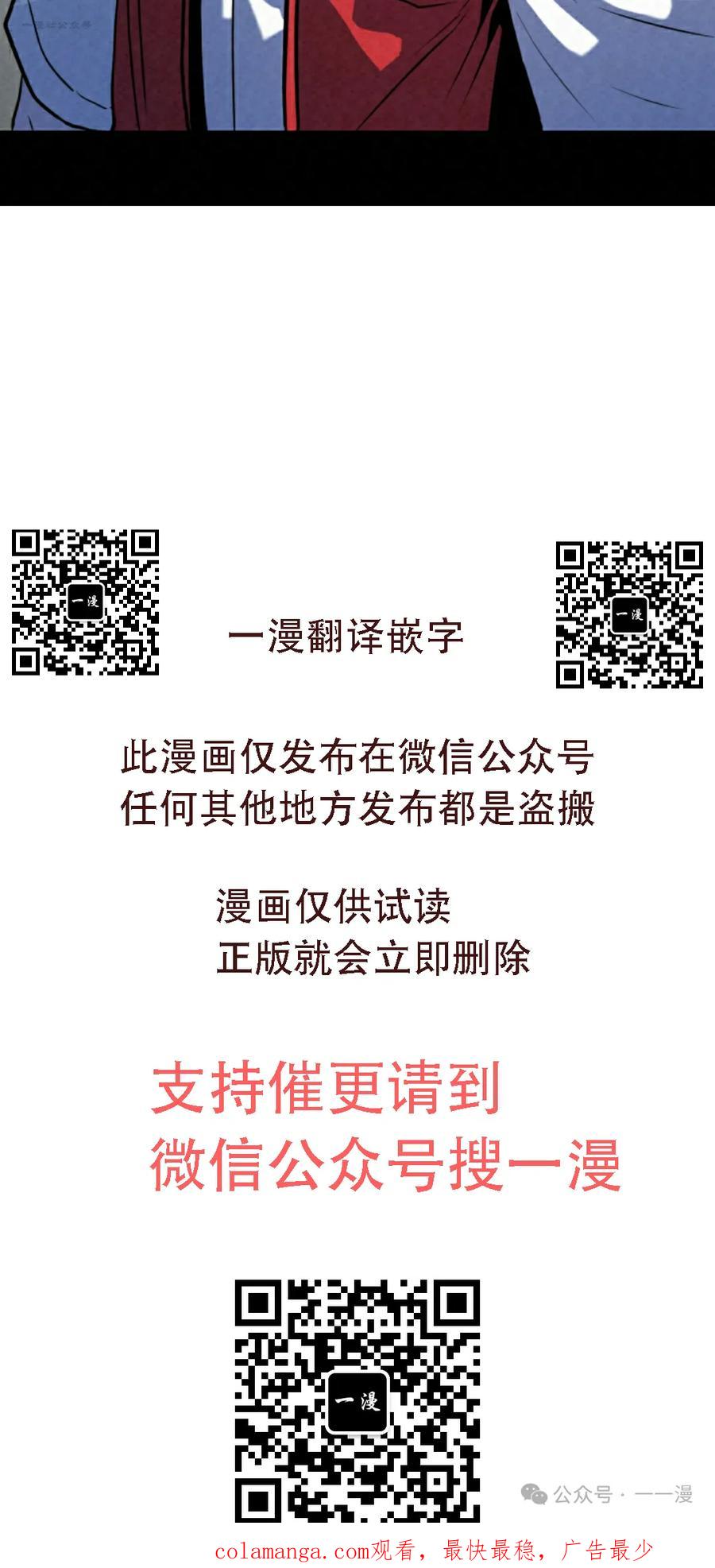 《昆仑剑仙》第4集 第130页