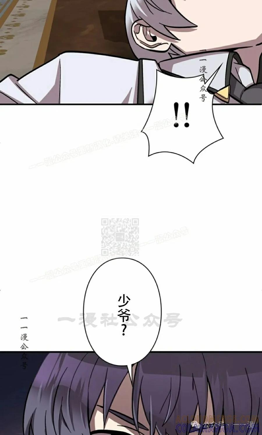 《女主角们想杀我》第4集 第67页