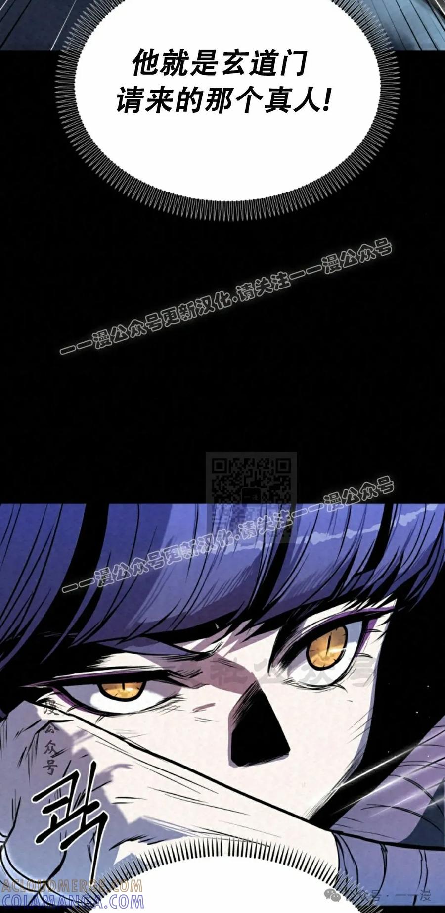 《昆仑剑仙》第4集 第117页