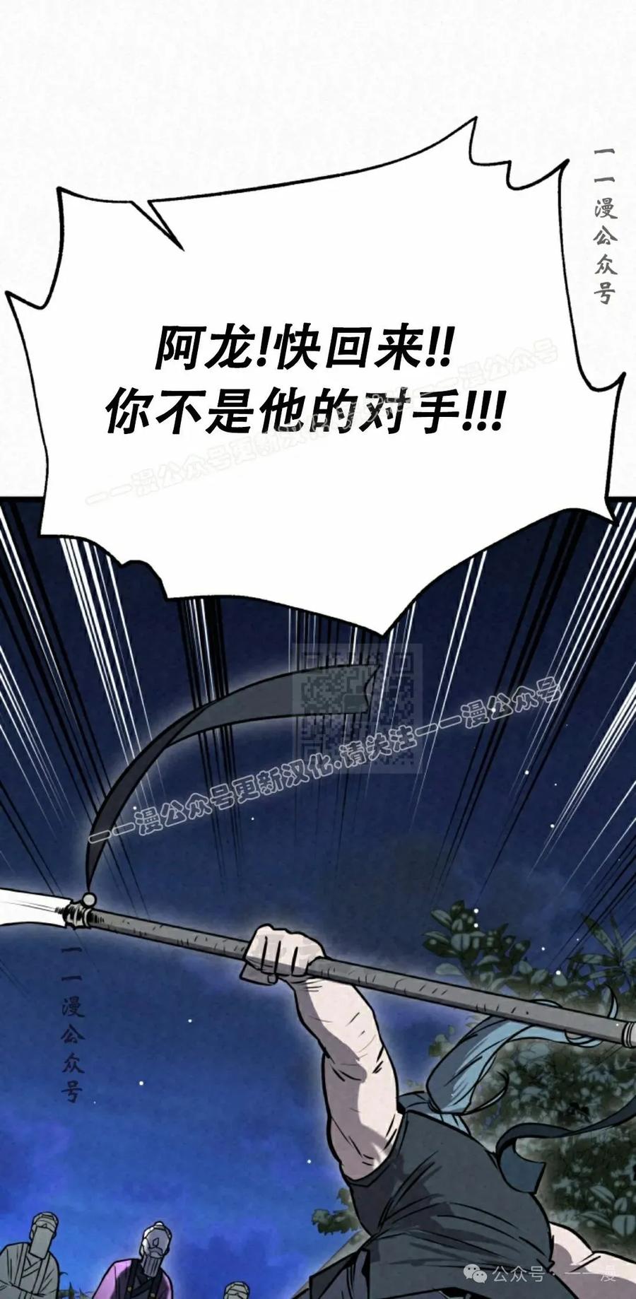 《昆仑剑仙》第4集 第47页