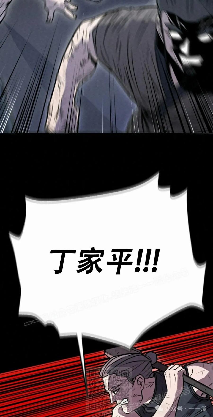 《昆仑剑仙》第4集 第59页