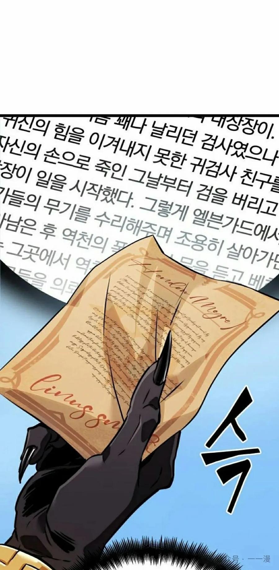 《暗黑骑士》阿拉德之光 第4集 第62页
