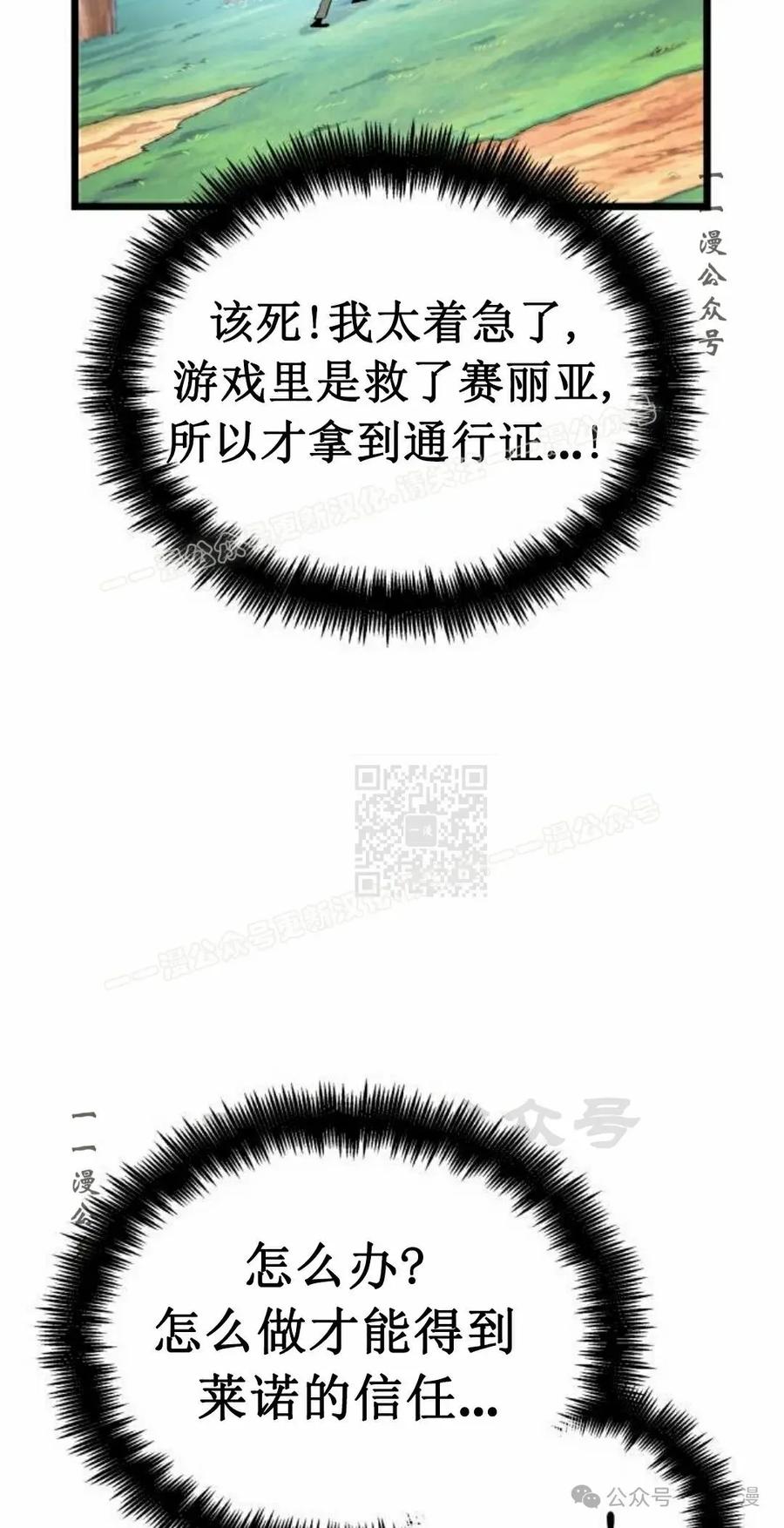 《暗黑骑士》阿拉德之光 第4集 第47页