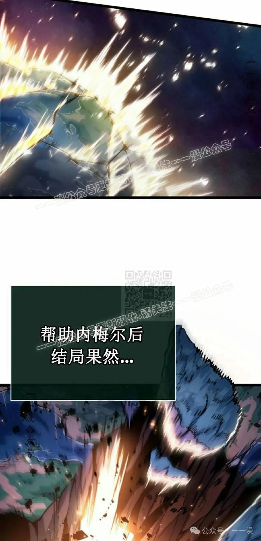 《暗黑骑士》阿拉德之光 第4集 第27页
