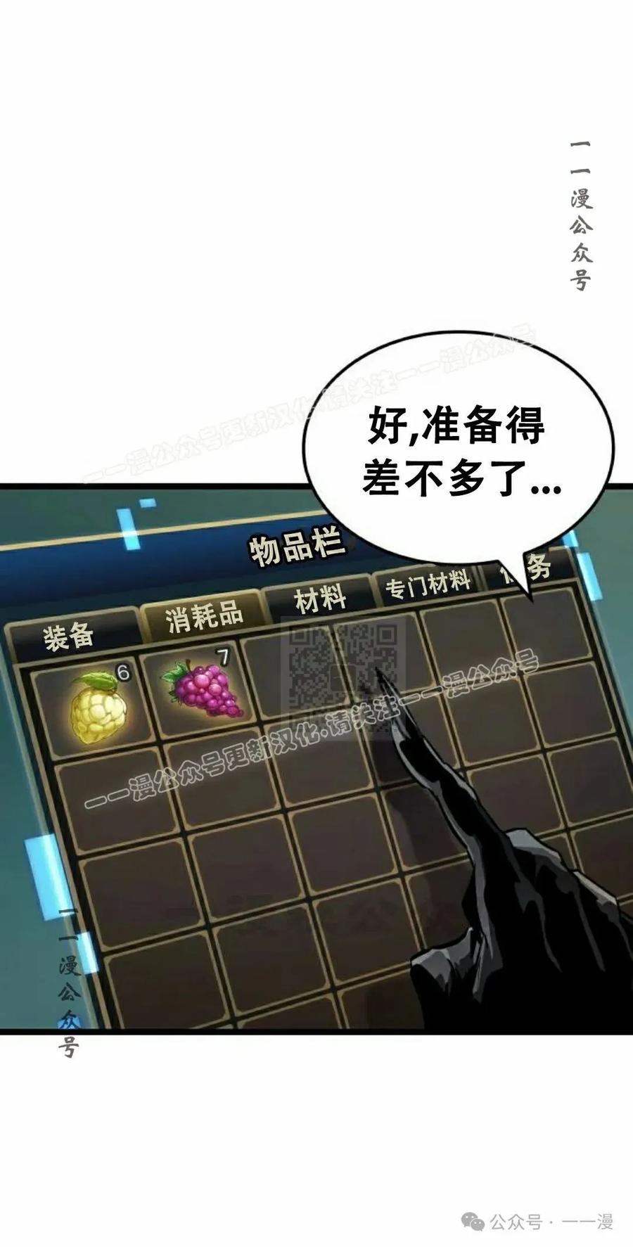 《暗黑骑士》阿拉德之光 第4集 第7页