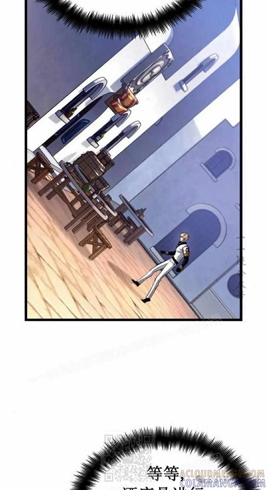 《暗黑骑士》阿拉德之光 第4集 第89页
