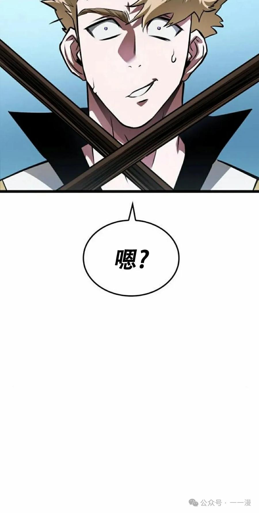 《暗黑骑士》阿拉德之光 第4集 第38页