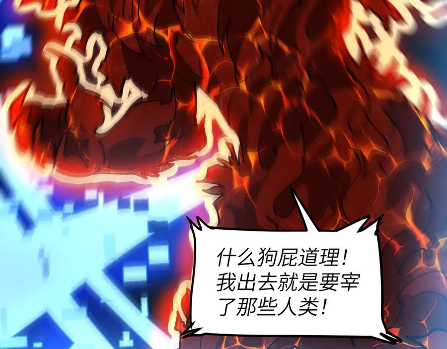 我用顶级系统重塑世界 - 蓝宝 - 第92张图