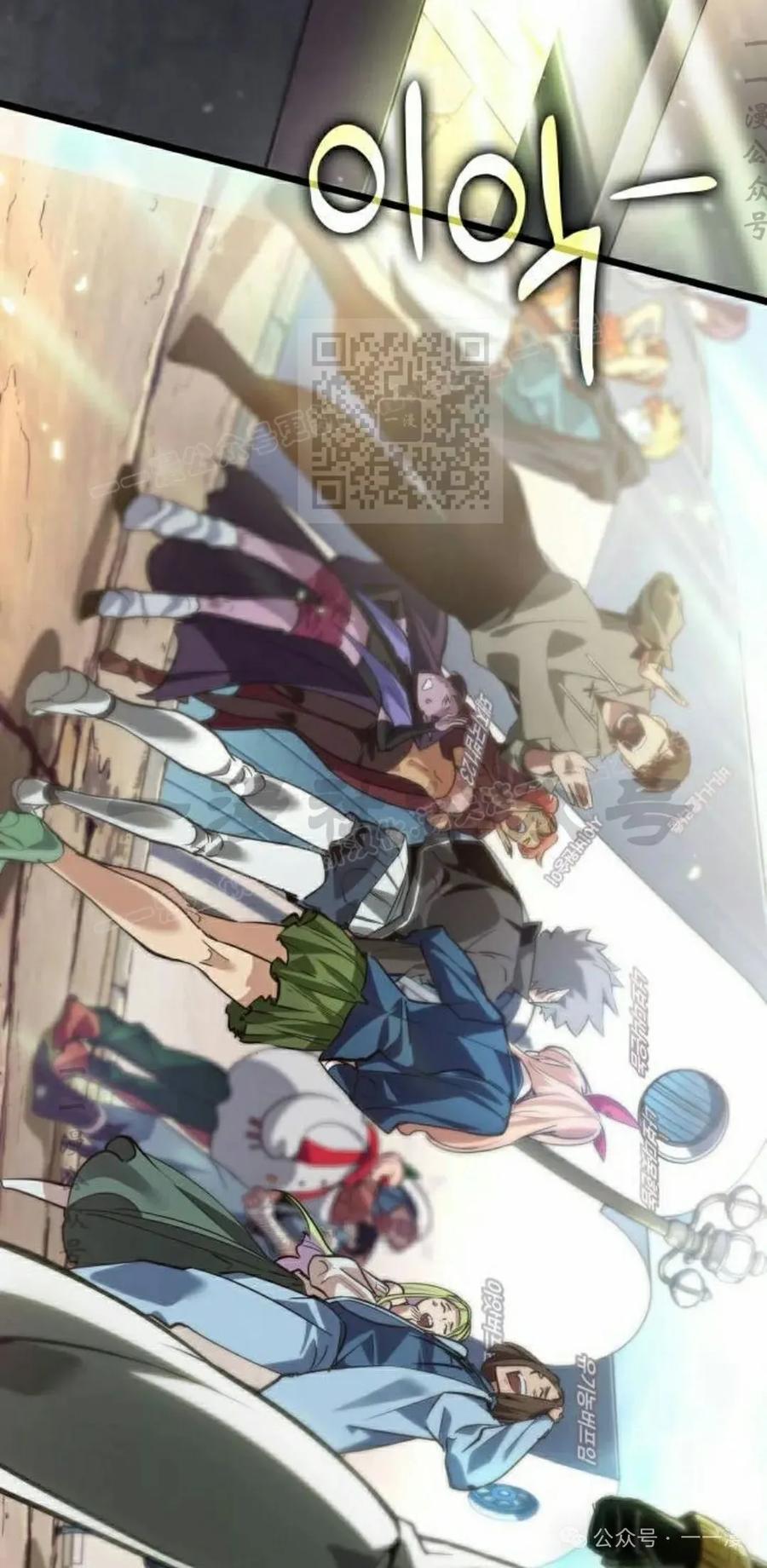 《暗黑骑士》阿拉德之光 第4集 第66页