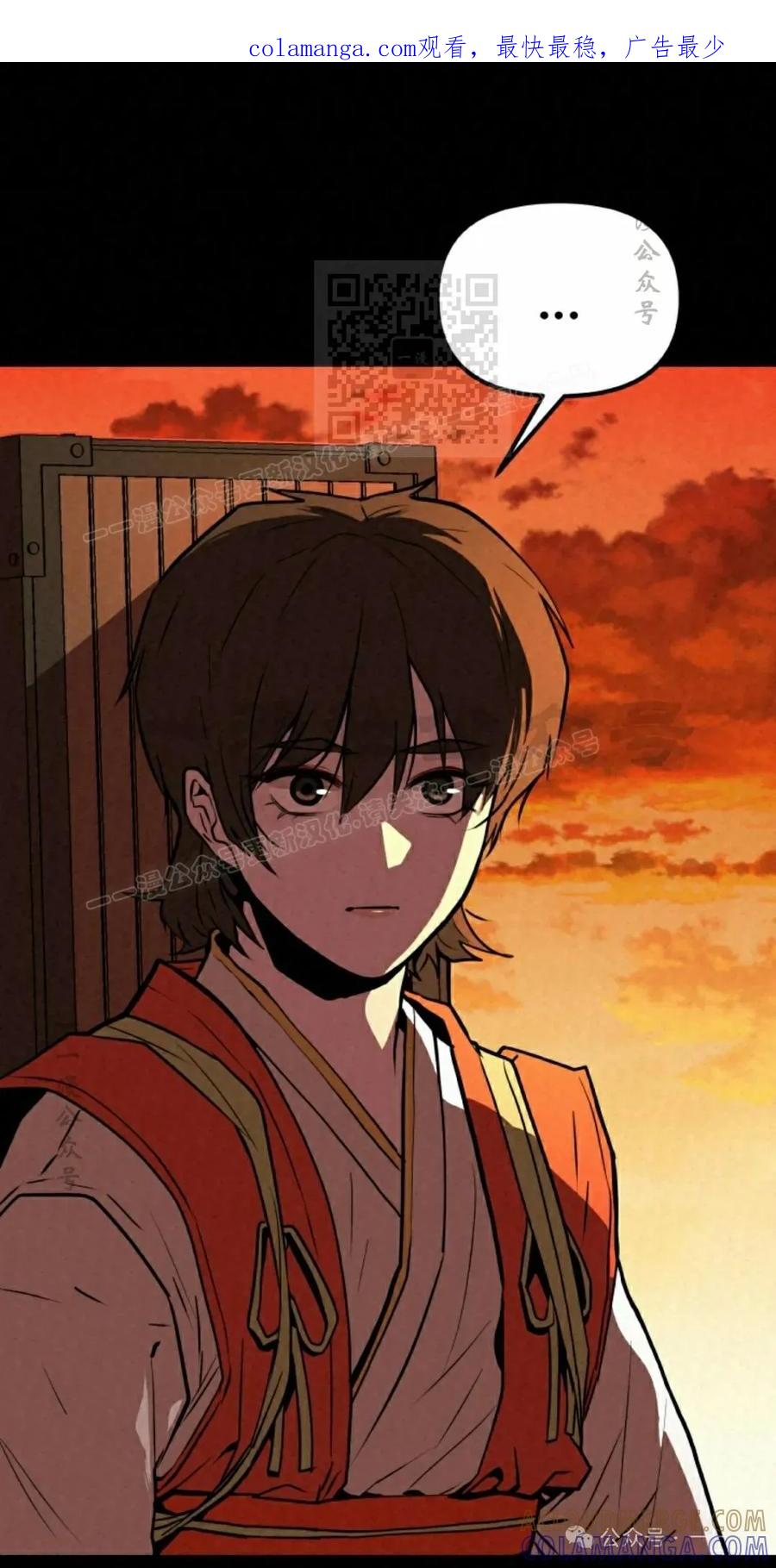 《昆仑剑仙》第4集 第1页