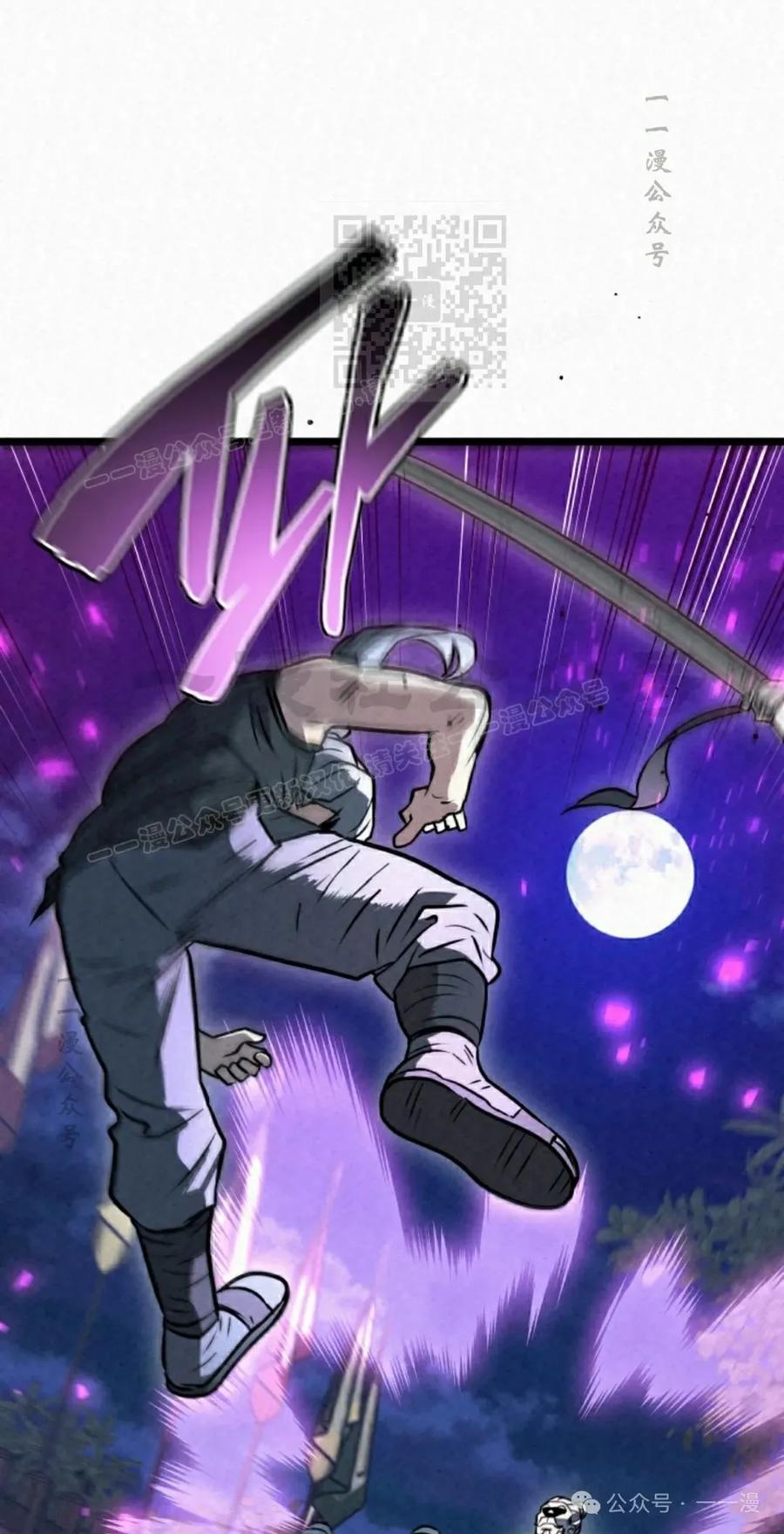 《昆仑剑仙》第4集 第51页