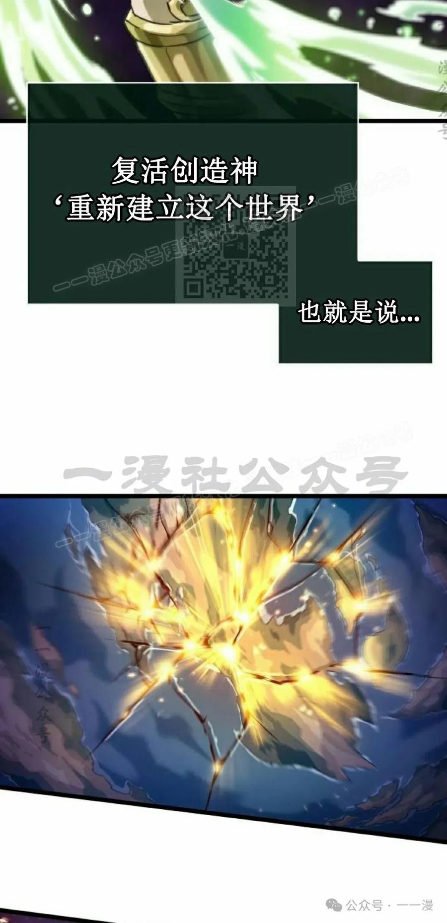 《暗黑骑士》阿拉德之光 第4集 第26页