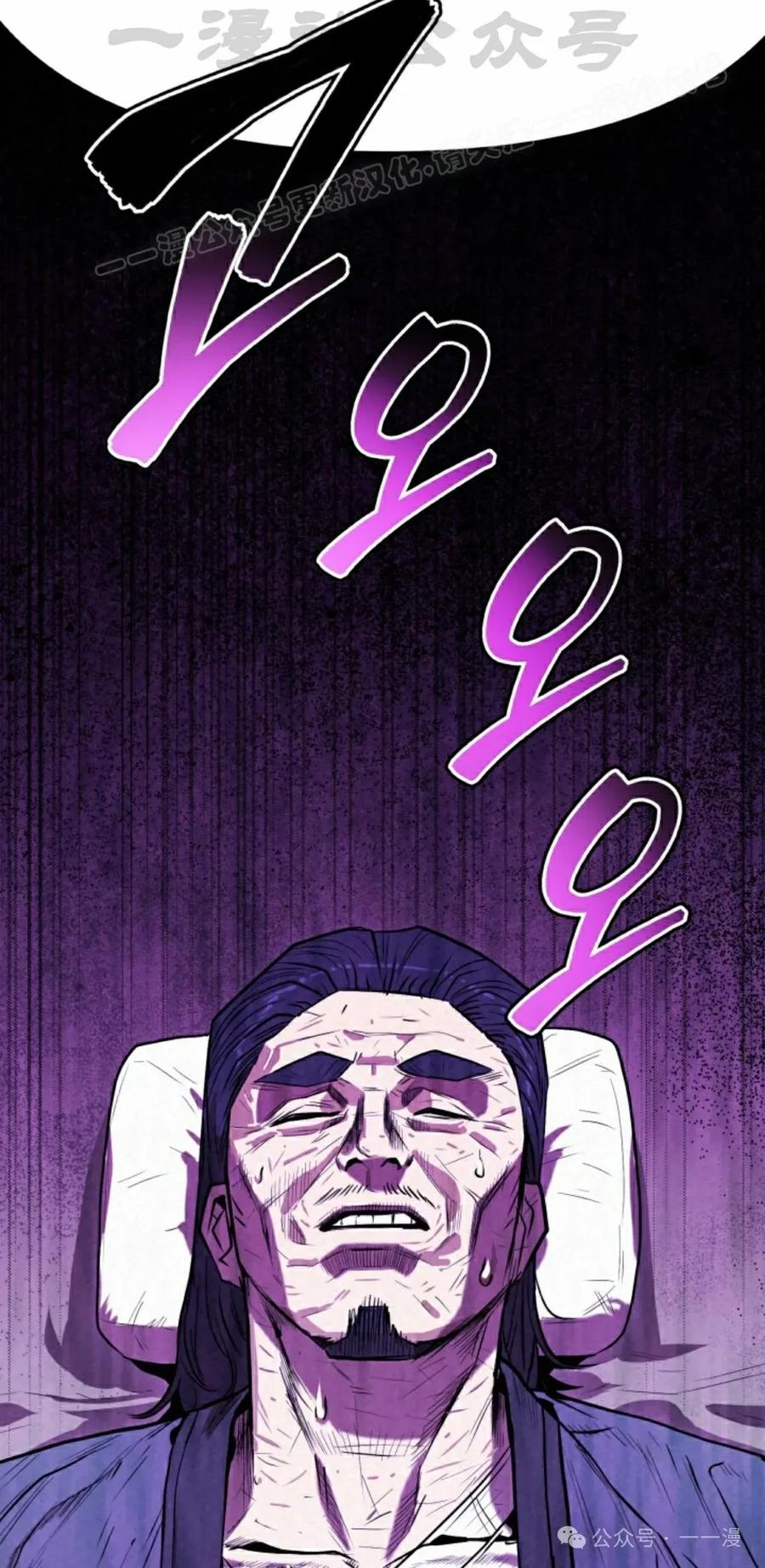 《昆仑剑仙》第4集 第114页