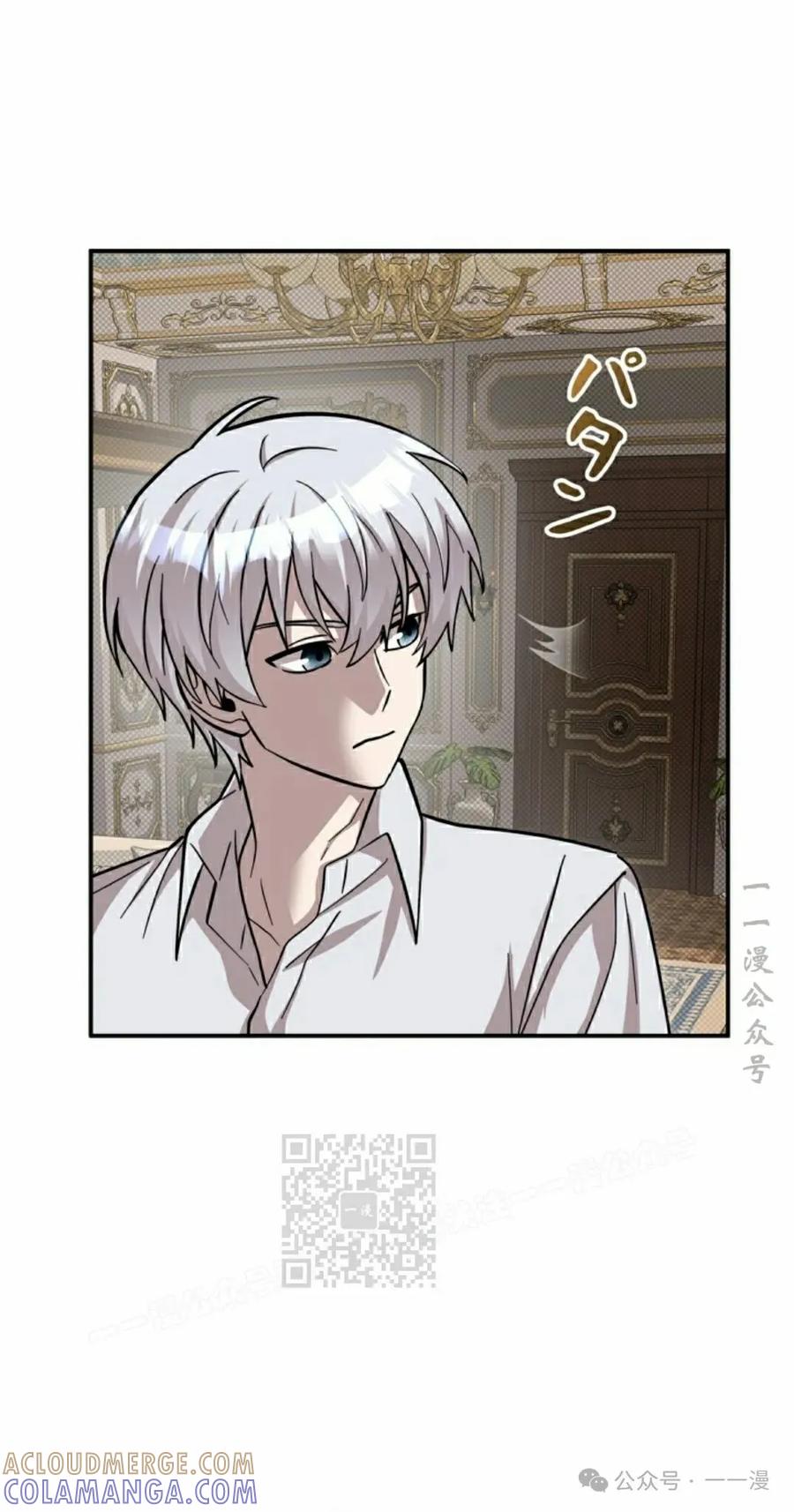《女主角们想杀我》第4集 第13页