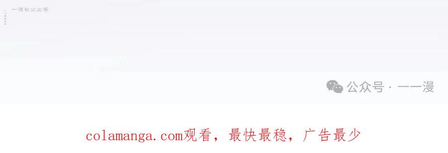《女主角们想杀我》第4集 第90页