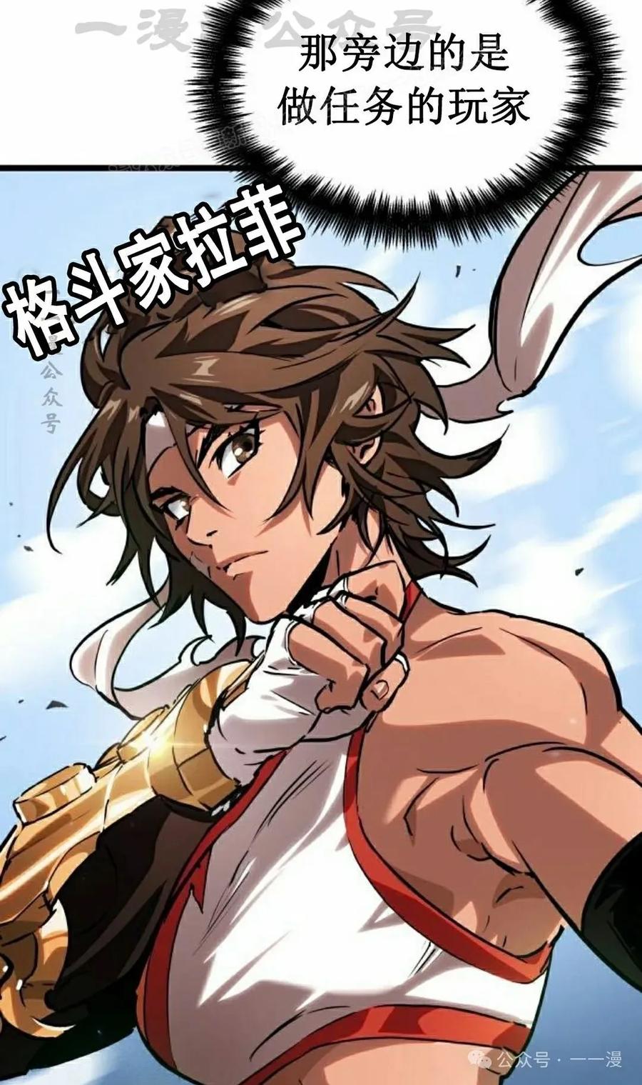 《暗黑骑士》阿拉德之光 第4集 第104页