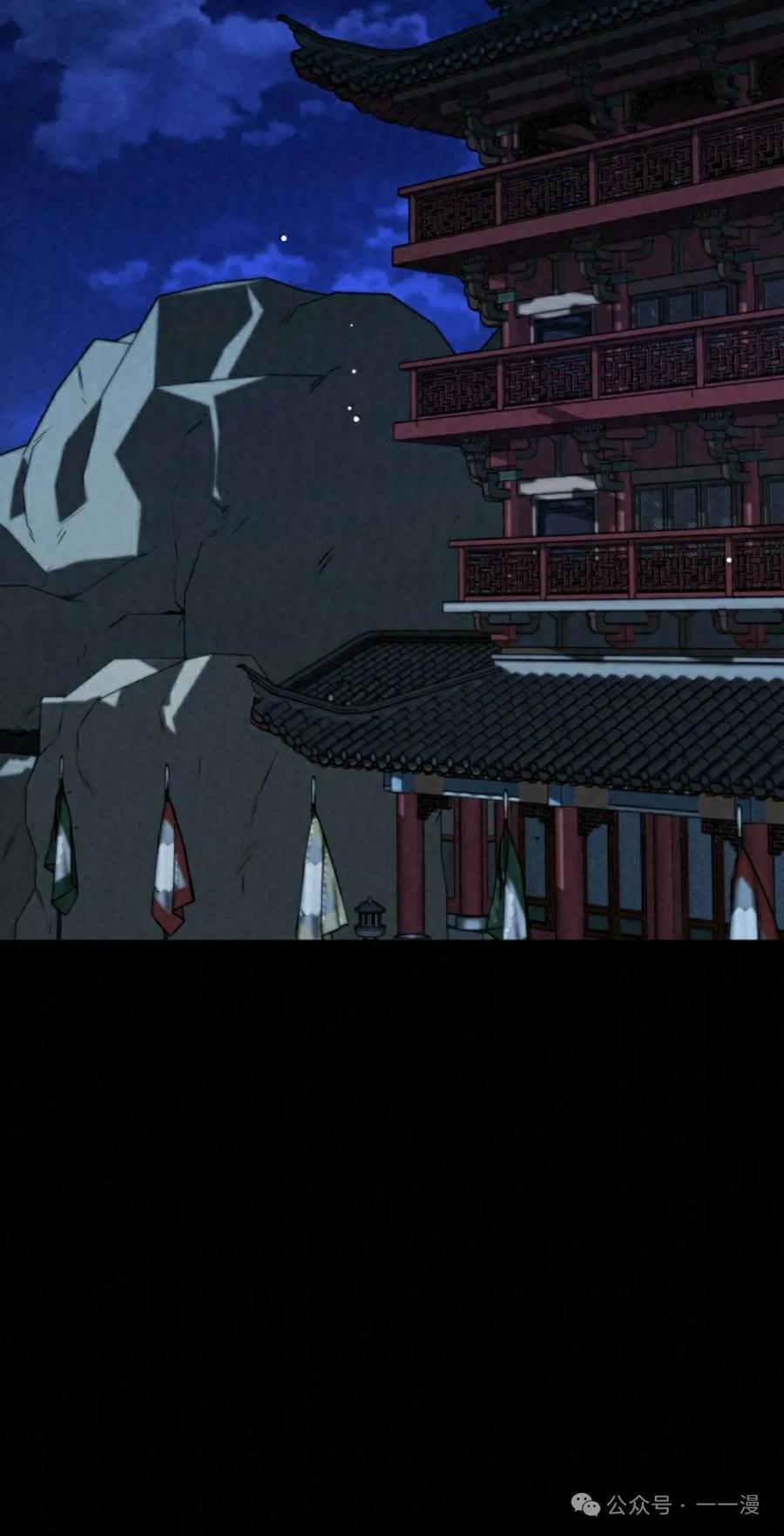 《昆仑剑仙》第4集 第82页