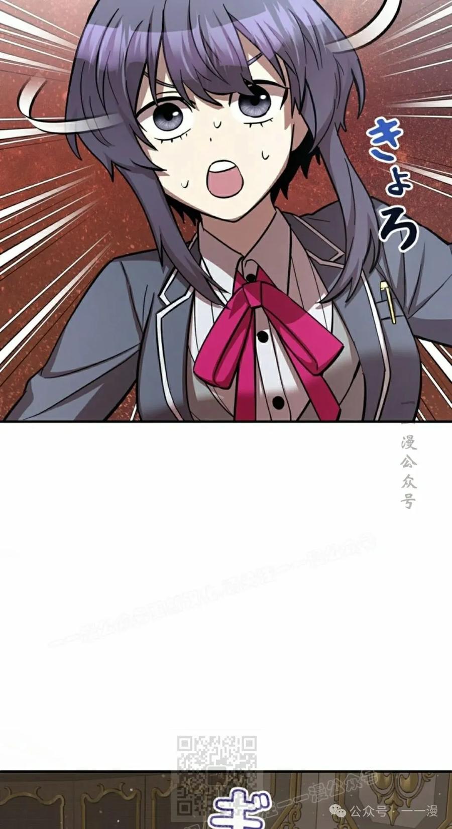 《女主角们想杀我》第4集 第9页