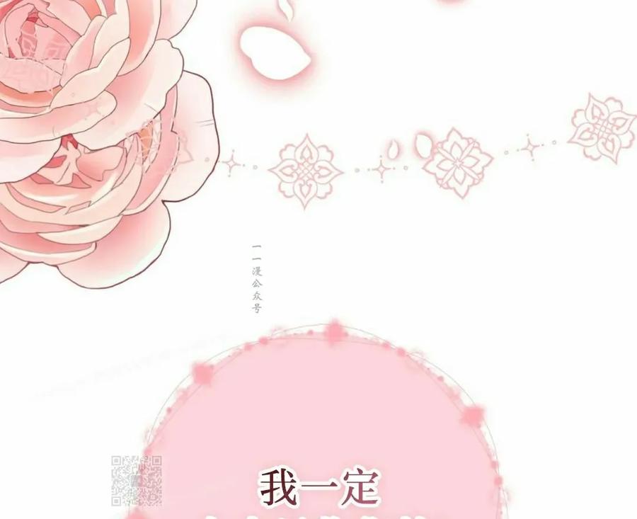《青梅竹马要杀我》第41集 第69页