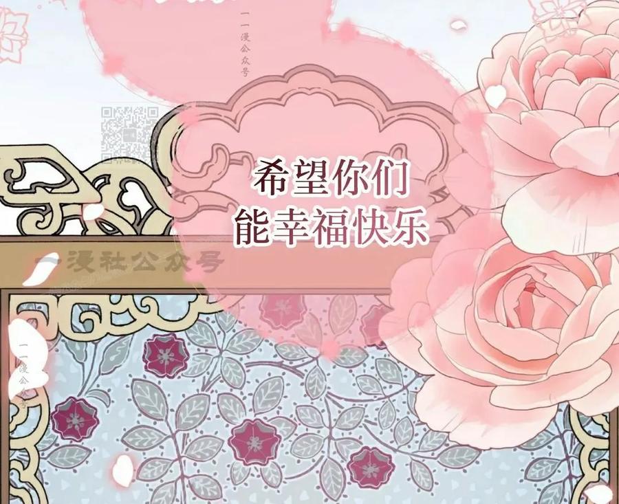 《青梅竹马要杀我》第41集 第66页