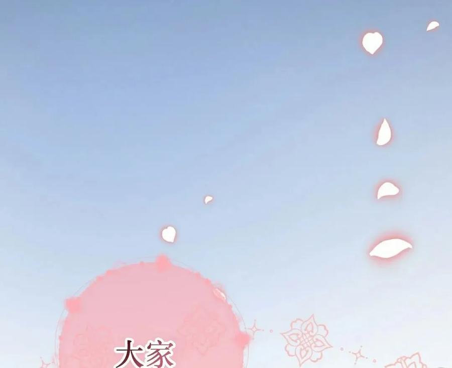 《青梅竹马要杀我》第41集 第65页