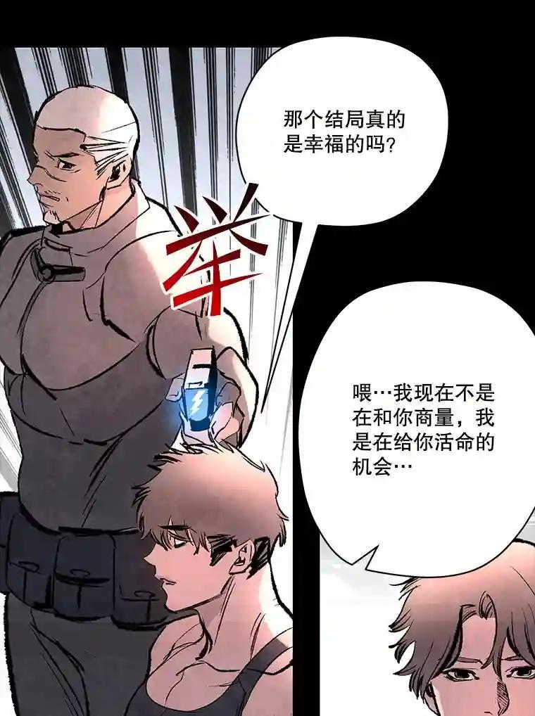 《记忆猎人》48.交易（完结） 第91页