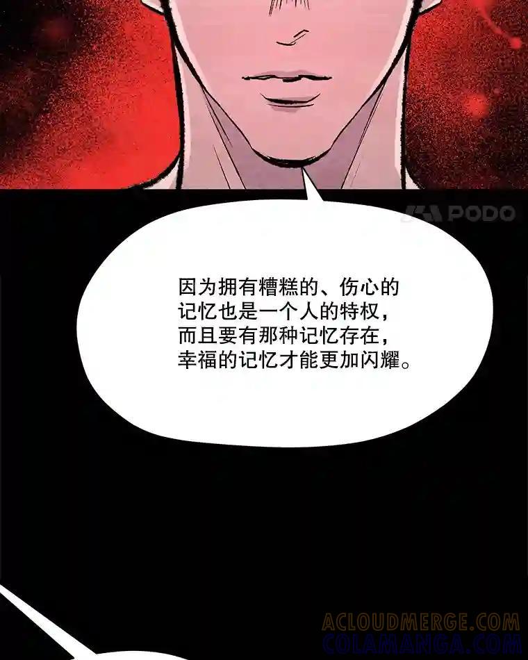 《记忆猎人》48.交易（完结） 第89页