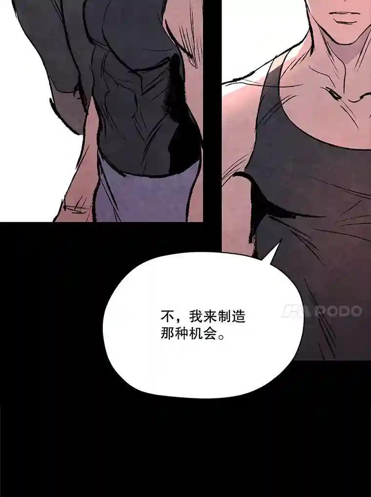 《记忆猎人》48.交易（完结） 第92页