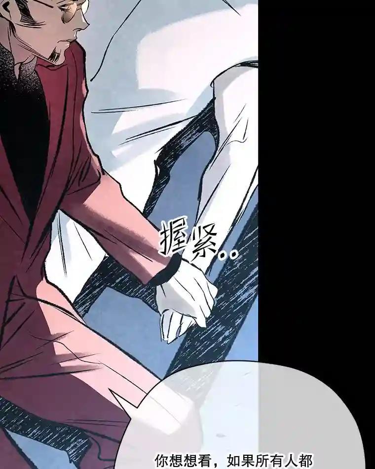 《记忆猎人》48.交易（完结） 第87页