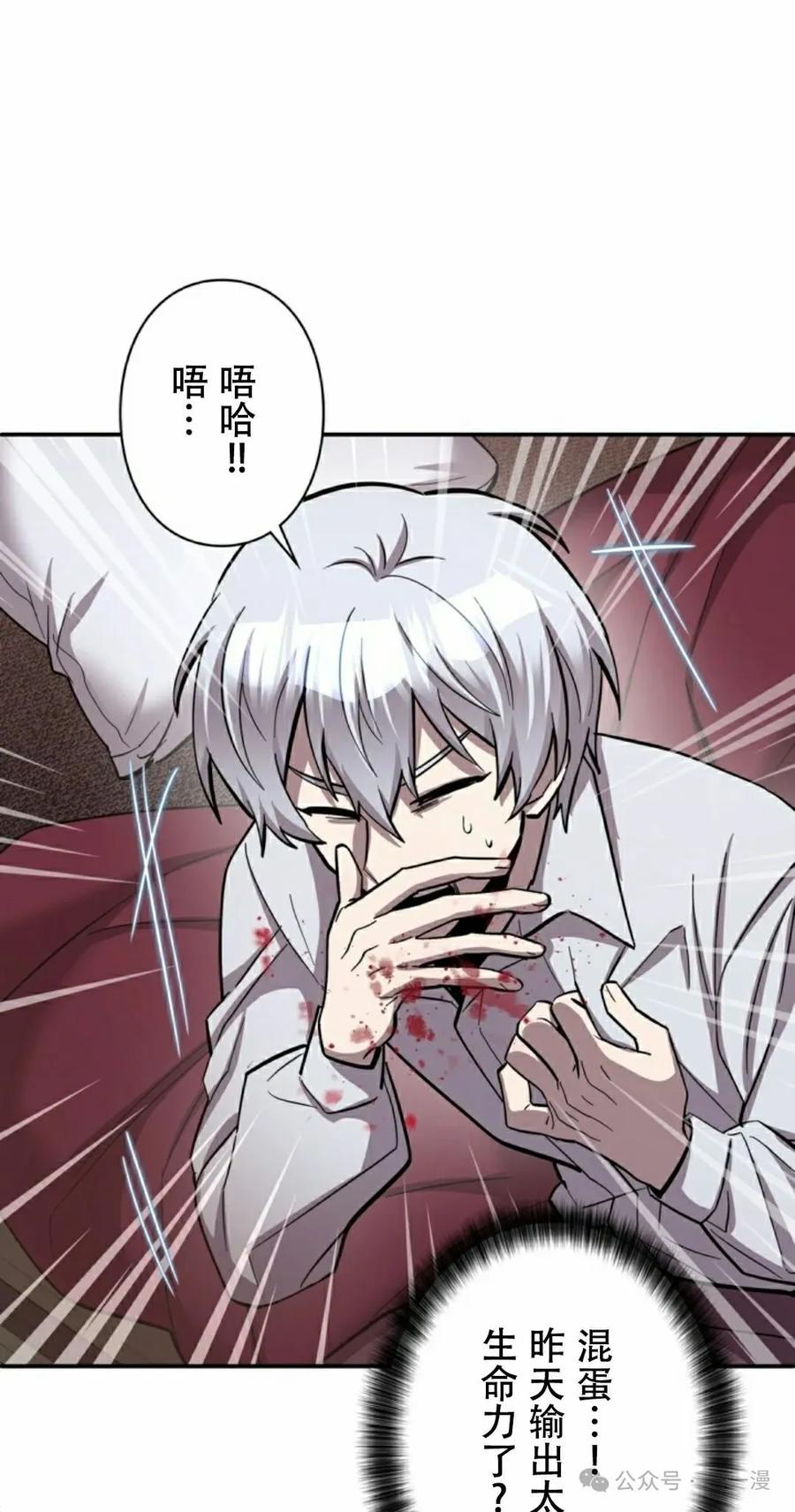 《女主角们想杀我》第5集 第15页