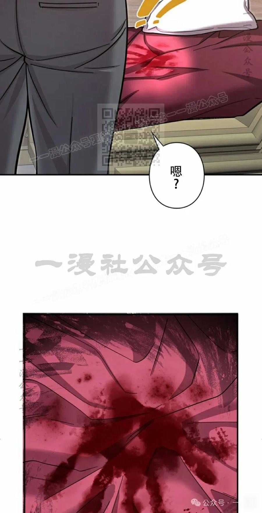 《女主角们想杀我》第5集 第26页