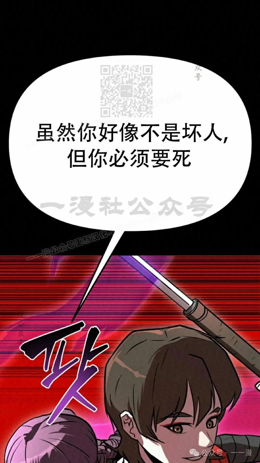 《昆仑剑仙》第5集 第71页