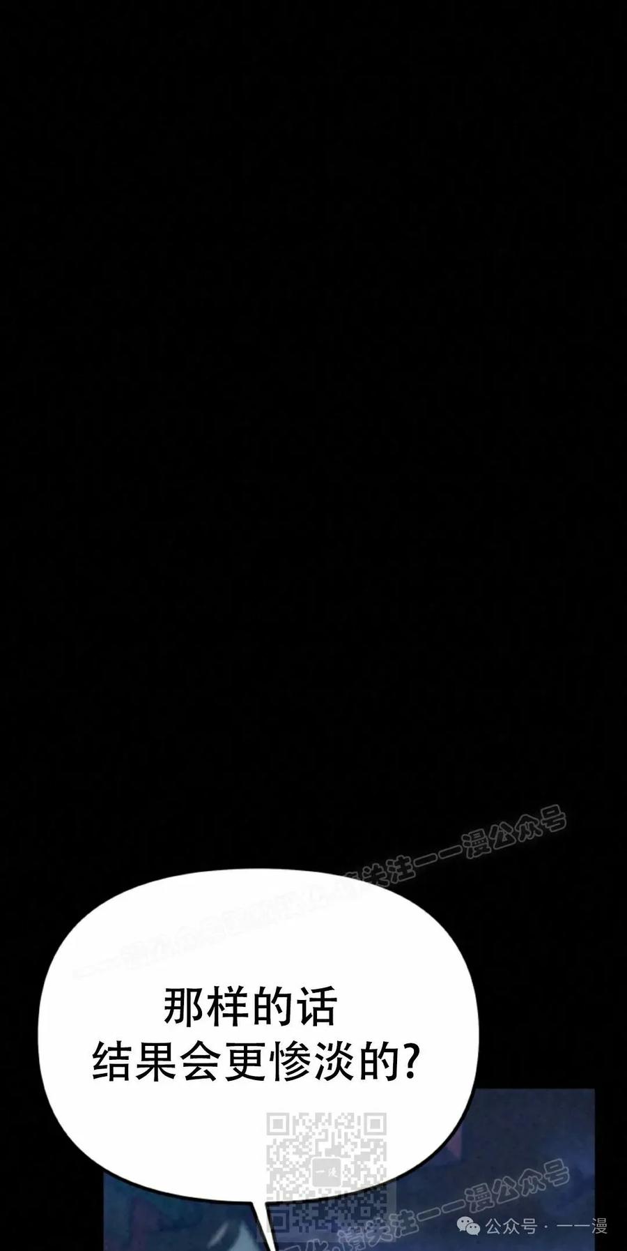 《昆仑剑仙》第5集 第99页