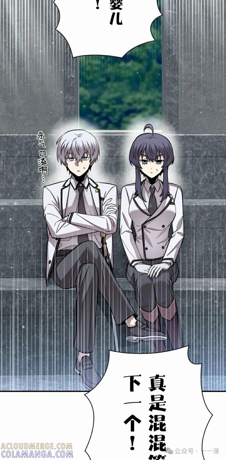《女主角们想杀我》第5集 第58页