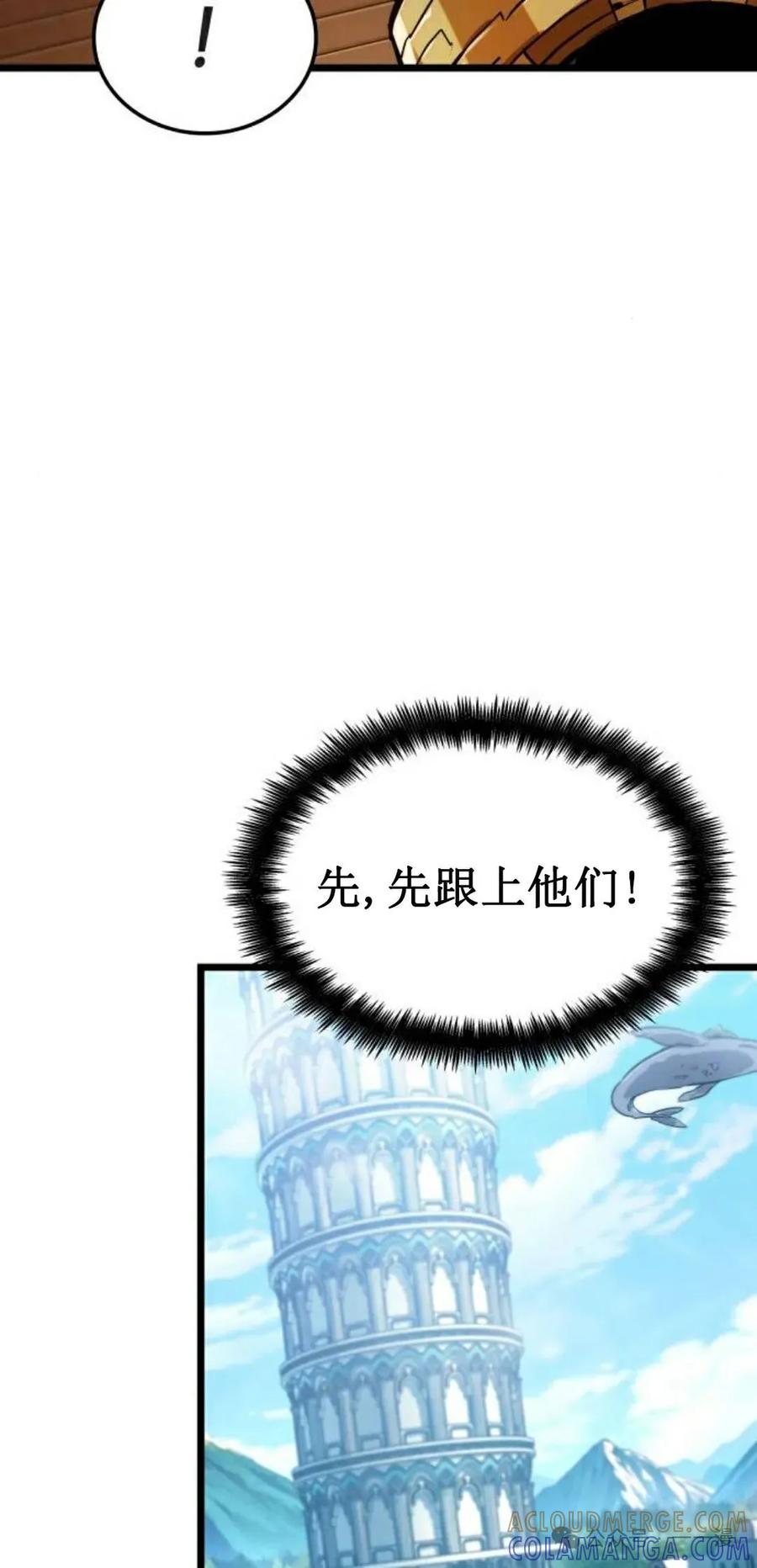 《暗黑骑士》阿拉德之光 第5集 第13页