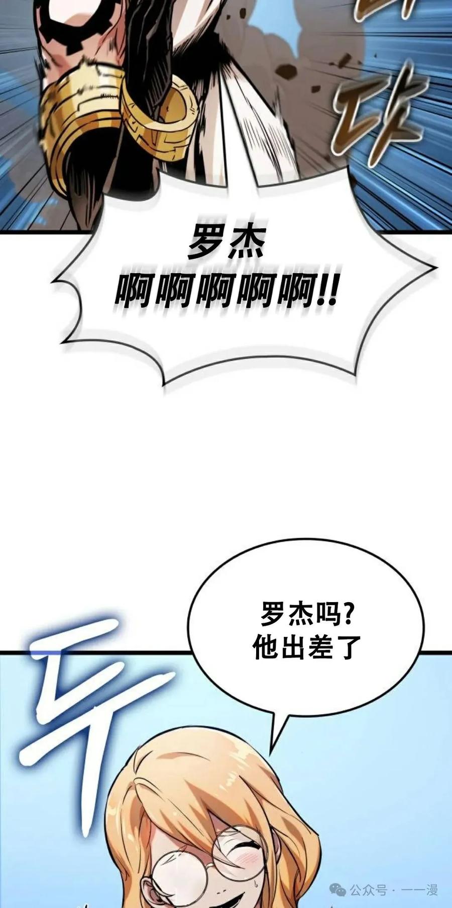 《暗黑骑士》阿拉德之光 第5集 第22页