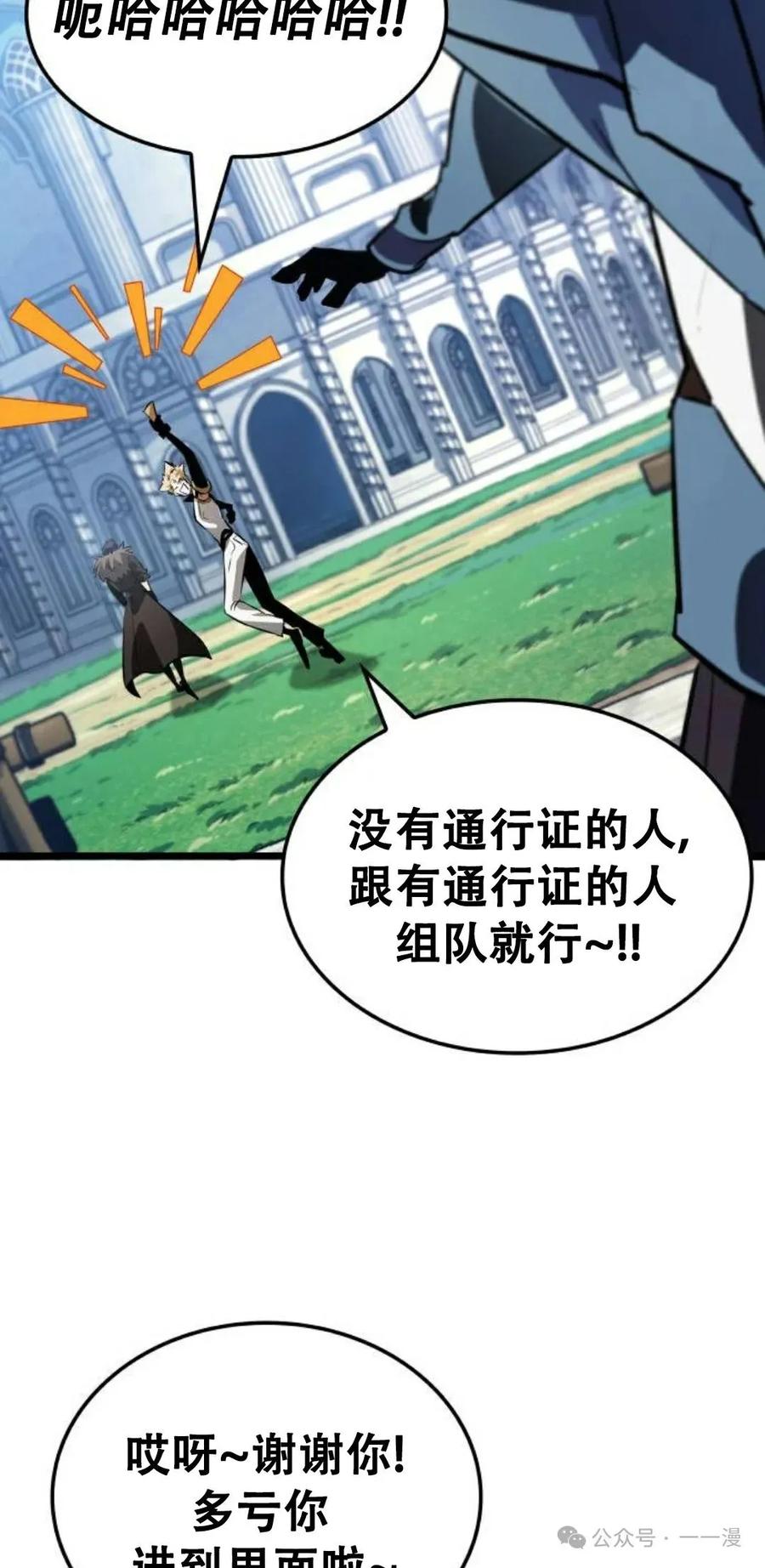 《暗黑骑士》阿拉德之光 第5集 第32页