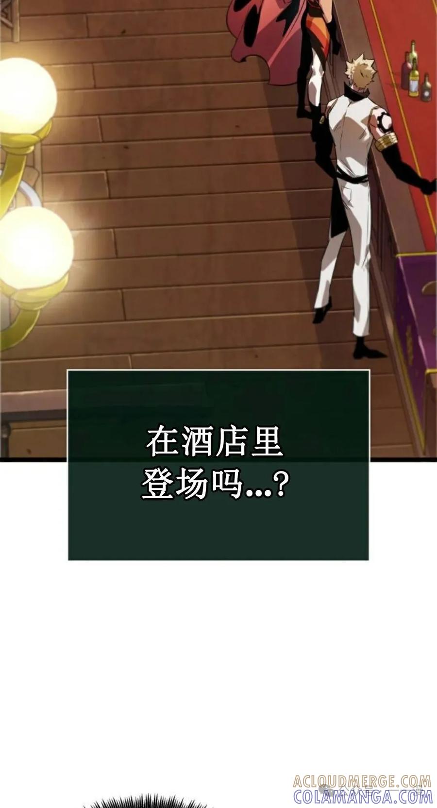 《暗黑骑士》阿拉德之光 第5集 第5页