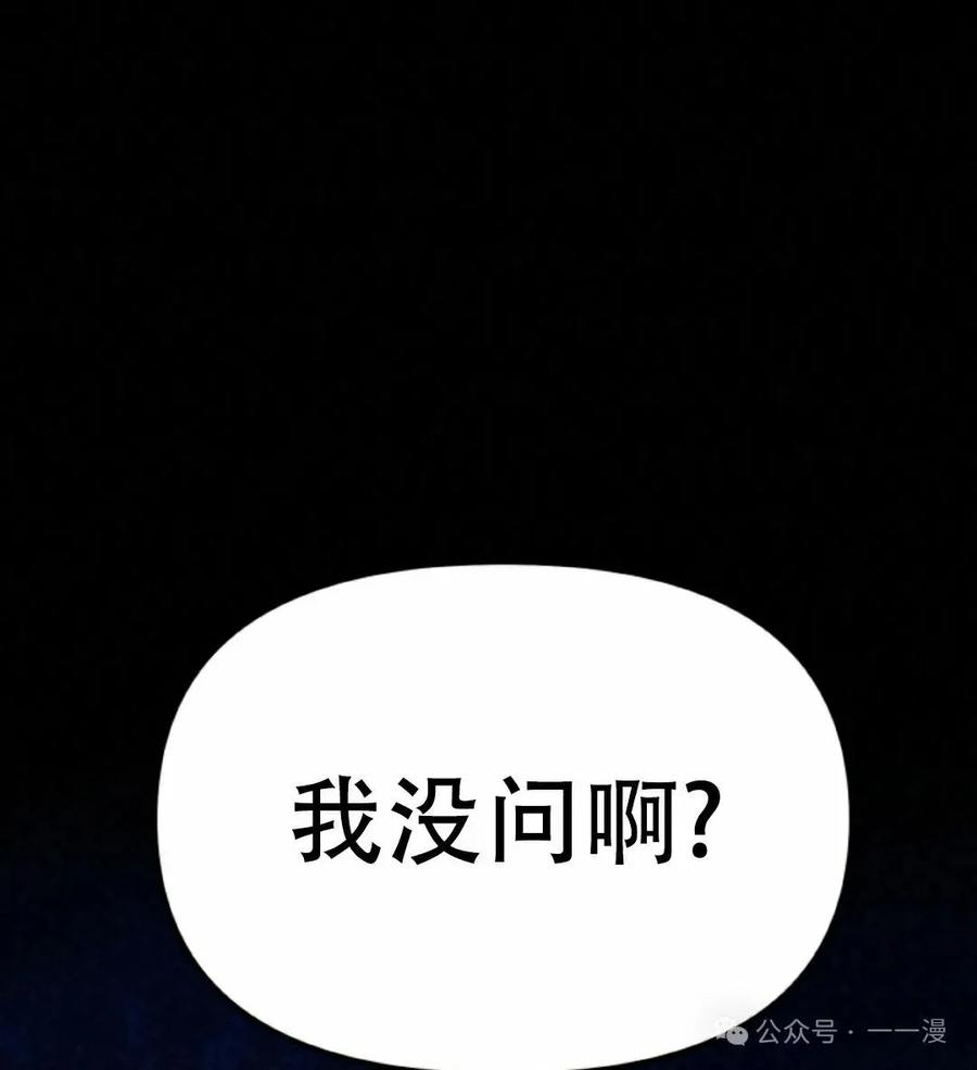 《昆仑剑仙》第5集 第128页
